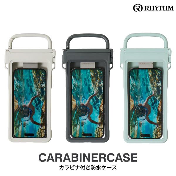 防水 ケース カラビナ付 CARABINERCASE 9YYA66RH ブルー ライトグレー
