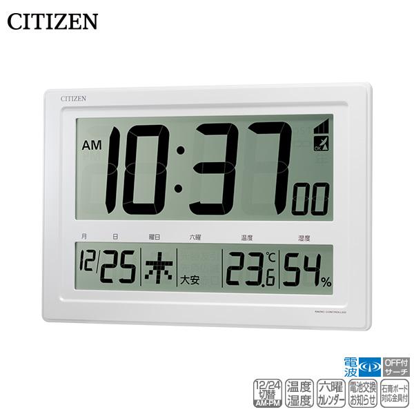 RHYTHM（時計） 電波 デジタル 掛 置 時計 シチズン CITIZEN