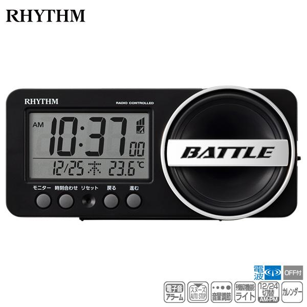 RHYTHM 大音量 デジタル めざまし 電波 時計 フィットウェーブバトル
