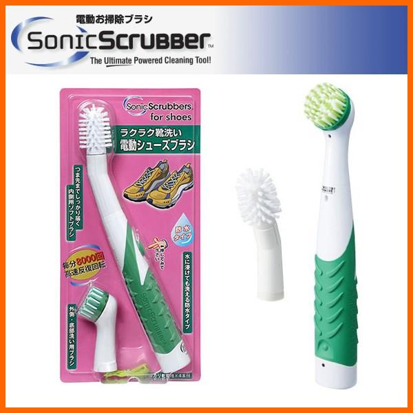 Jic Sss Jp ソニックスクラバー 電動シューズブラシ 本体 Sssjp スニーカー スポーツシューズ 上履き等の面倒な靴洗いならお任せください 家電とギフトの専門店 カデココ 通販 Yahoo ショッピング