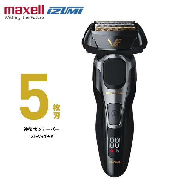 Izumi Izf V949 K ブラック マクセルイズミ 往復式シェーバー 5枚刃ハイエンドシリーズ Z Drive 髭剃り 電気シェーバー 日本製 家電とギフトの専門店 カデココ 通販 Yahoo ショッピング