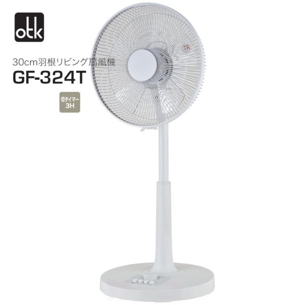 5125　2個セットリモコンリビング扇風機 30cm5枚羽根 おおたけ タイマー Amazon | おおたけ リビングファン 扇風機 リモコン付き