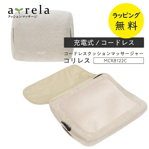 ●型式/品番：MCR8122C●本体サイズ/外形寸法：約 (幅)345×(奥行)295×(高)140 mm●本体質量：約 2.4kg(ACアダプター含む)●定格時間：10分●定格消費電力：約 32w●材質：本体：ウレタン、ABS(アクリロニ...