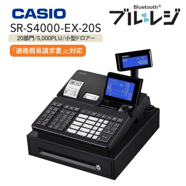 CASIO インボイス対応 レジスター カシオ 領収書 2シート SR