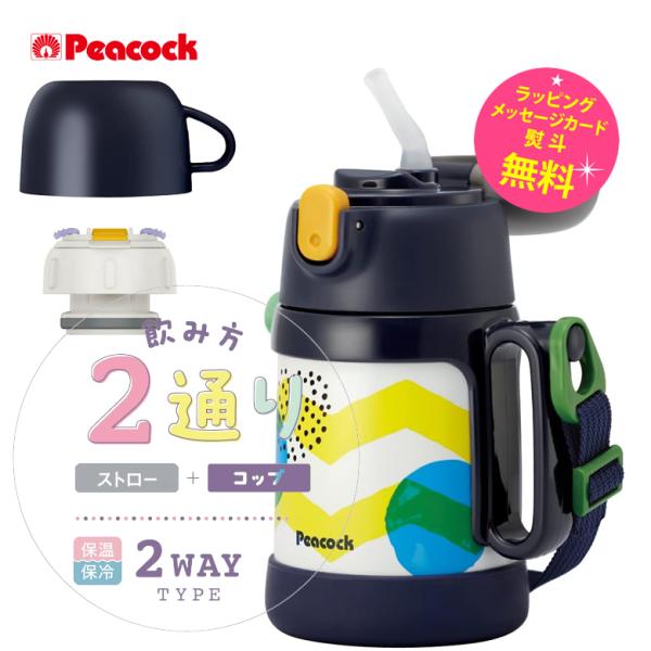 【即日発送】ピーコック魔法瓶工業(The-peacock) ピーコック ウォータ Amazon｜ピーコック魔法瓶工業(The-peacock) ピーコック 水筒