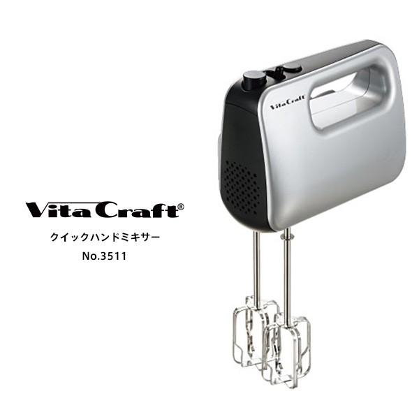 ＊sirousakochan専用＊ビタクラフト クイックハンドブレンダー 楽天市場】VitaCraft ビタクラフト クイックハンドブレンダー No