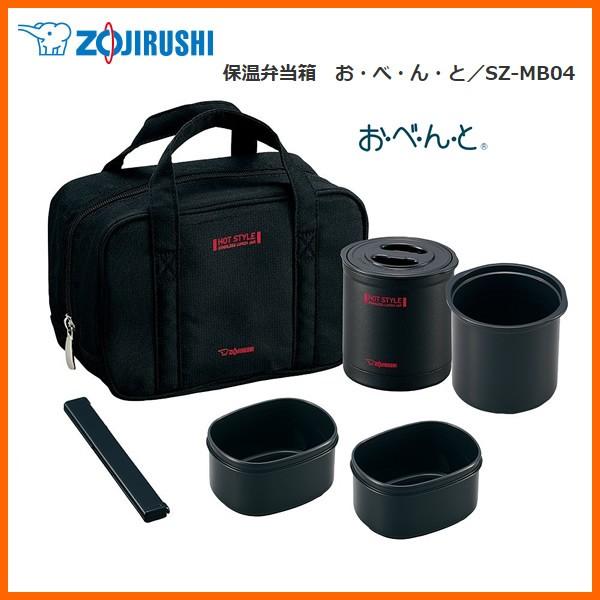 Zojirushi Sz Mb04 Ba ブラック 象印 保温弁当箱 お べ ん と 保温力が高いまほうびん保温ケース ごはん容器 ごはん容器ふた おかず容器 清潔 Ag 抗菌 家電とギフトの専門店 カデココ 通販 Yahoo ショッピング