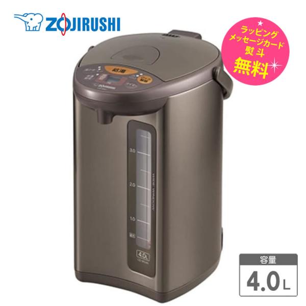 象印 電気ポット マイコン沸とう電動ポット 4L ZOJIRUSHI CD