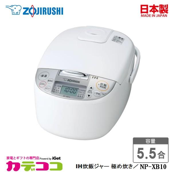 ZOJIRUSHI NP-XB10-WA ホワイト 象印 炊飯器 IH炊飯ジャー 極め炊き NP