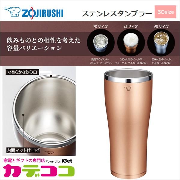 Zojirushi Sx Dn60 Nc 象印 ステンレスタンブラー 食洗機非対応です 保温 保冷 0 60l クリアカッパー ステンレス真空2重まほうびん構造 家電とギフトの専門店 カデココ 通販 Yahoo ショッピング