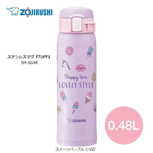 Zojirushi Sm Sg48 Vz スイーツパープル 象印 ステンレスマグ Tuff 0 48l 480ml 軽量 コンパクトでかわいい ガールズマグ 原宿テイスト ゆめかわいい系 家電とギフトの専門店 カデココ 通販 Yahoo ショッピング