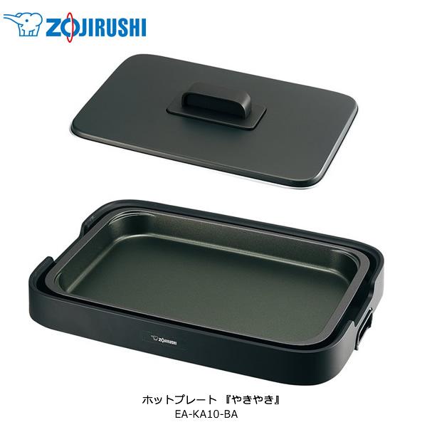 ZOJIRUSHI ホットプレート EA-KA10-BA 象印 ZOJIRUSHI EA-KA10-BA ブラック 象印 ホットプレート