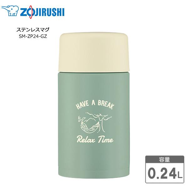 Zojirushi Sm Zp24 Gz アッシュグリーン 象印 ステンレスマグ Tuff 0 24l 240ml ステンレス真空二重構造の魔法びん 保温 保冷に優れたマグボトル 24サイズ 家電とギフトの専門店 カデココ 通販 Yahoo ショッピング