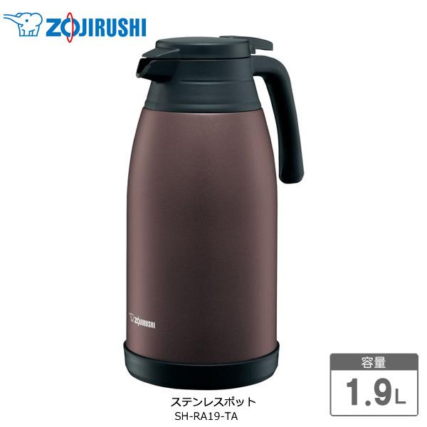 象印　保温ジャー 象印（ZOJIRUSHI） ZOJIRUSHI SH-RA19-TA ブラウン ステンレスポット
