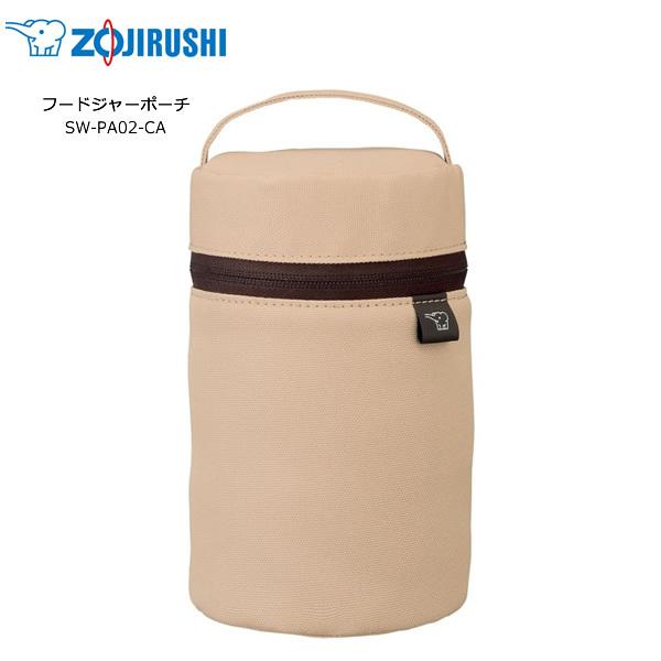 Zojirushi Sw Pa02 Ca ベージュ 象印 フードジャーポーチ Mサイズ 350 550ml Evaとポリウレタンを組み合わせた3層の断熱構造で 保温 保冷力を実現 家電とギフトの専門店 カデココ 通販 Yahoo ショッピング