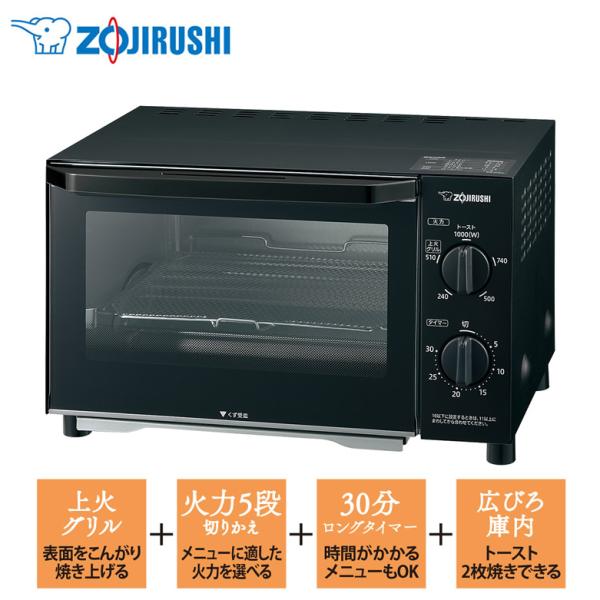 こんがり倶楽部 象印 トースター 2枚焼き オーブントースター