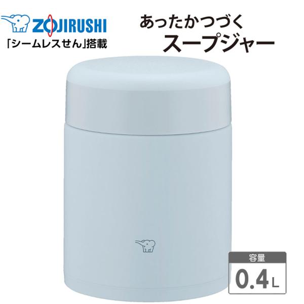 象印 電気調理器具 ステンレス製象印　スープジャー23年製 ステンレススープジャー（SW-KA型） 新発売｜ニュースリリース