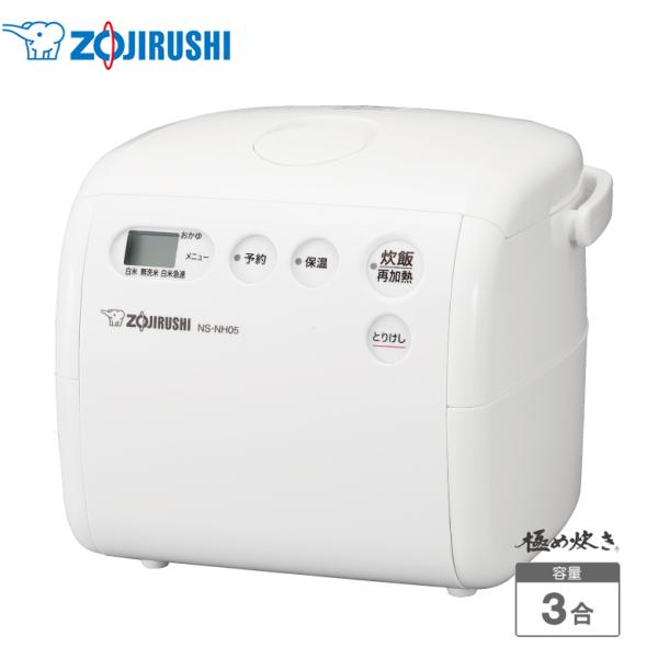 極め炊き 象印 炊飯器 3合炊き マイコン炊飯ジャー 小容量 ZOJIRUSHI