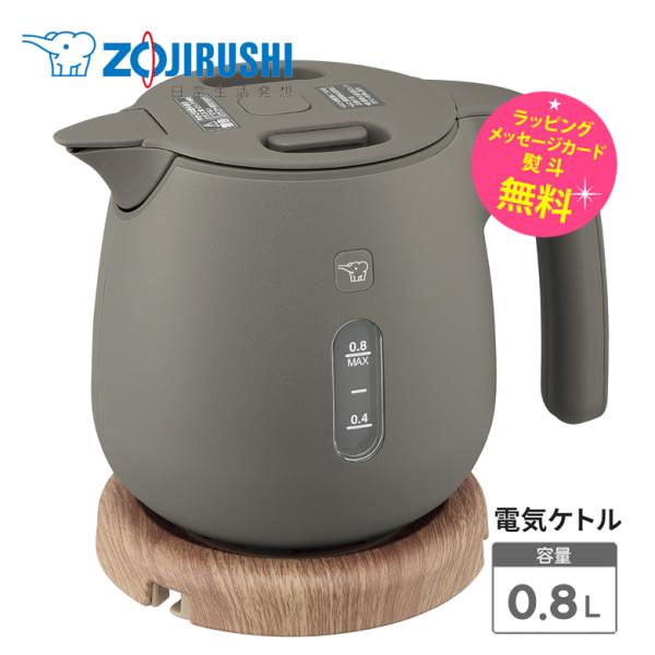 象印（ZOJIRUSHI） 電気ケトル 0.8L 800ml カップ1杯 約60秒 ZOJIRUSHI