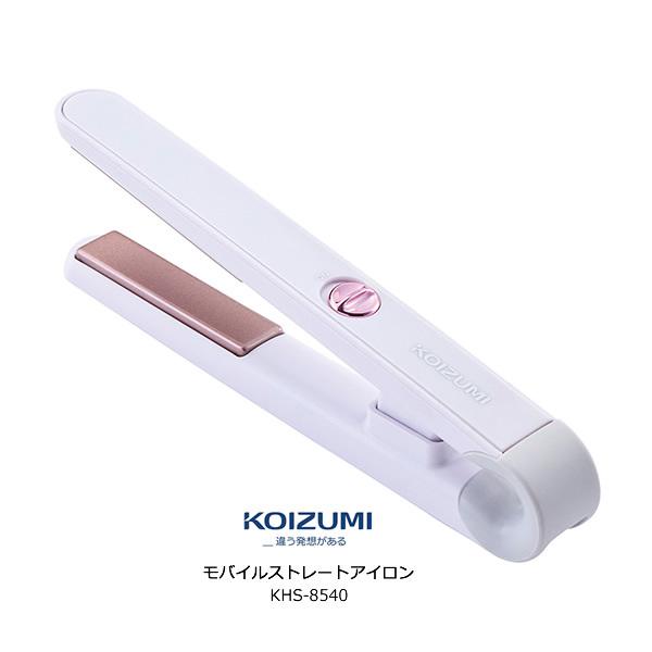 コイズミ モバイルストレートアイロン Koizumi Khs 8540 P ピンク 手のひらサイズのusb給電式ストレートアイロン ヘアアイロン ハッピーを持ち歩こう 家電とギフトの専門店 カデココ 通販 Yahoo ショッピング