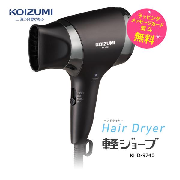 新品✨コイズミ KOIZUMI ヘアドライヤー KOIZUMI コイズミ ドライヤー 大風量 速乾 軽量 乾く スピード