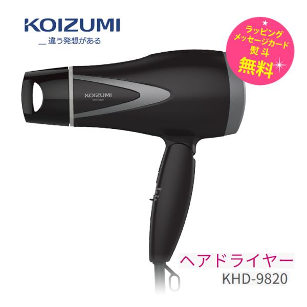 KOIZUMI（コイズミ） ヘアドライヤー マイナスイオン 軽量 コンパクト