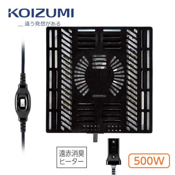 KOIZUMI（コイズミ） こたつ用 取替ヒーターユニット 家具調こたつ 取