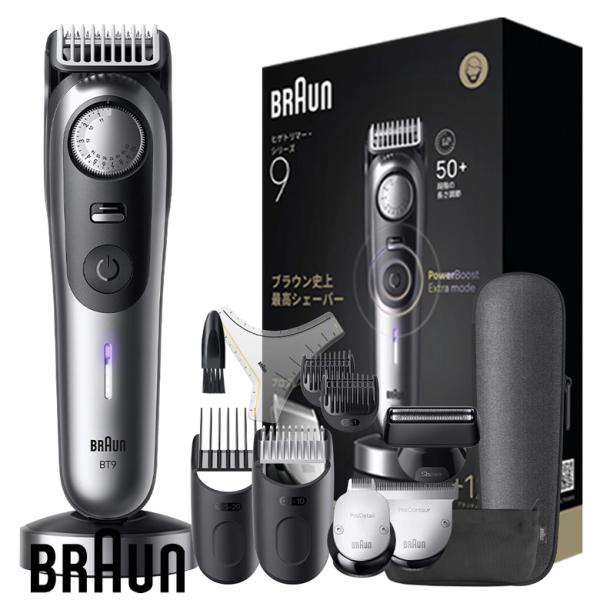 BRAUN Series 9 ブラウン ヒゲトリマー シリーズ9 メンズ