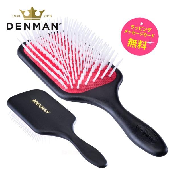 DENMAN（デンマン） ブラシ D38 パワーパドル デンマンブラシ ブロー