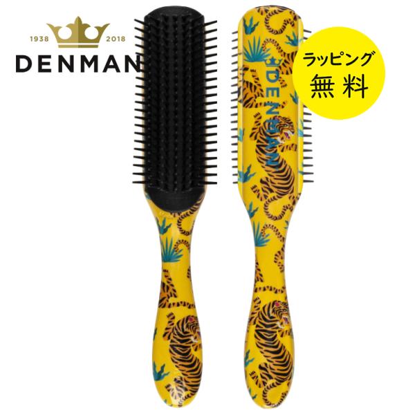 DENMAN ヘアブラシセット 3種類 公式】デンマン D3 オリジナル スタイラー (7列) | ブラシ