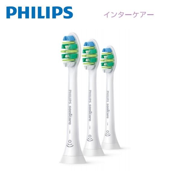 他サイト： PHILIPS Sonicare HX9003/67 インターケアー ブラシヘッド レギュラー 3本組（ホワイト）　[フィリップス ソニッケアー  替えブラシ]　【メール便対応】の商品画像