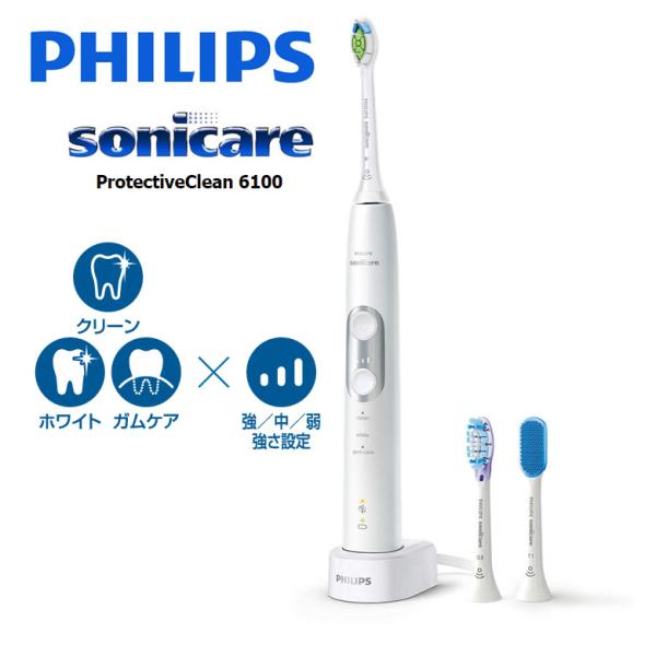 2021激安通販 フィリップス ソニッケアー プロテクトクリーン プレミアム 電動歯ブラシ ホワイト HX6877 25
