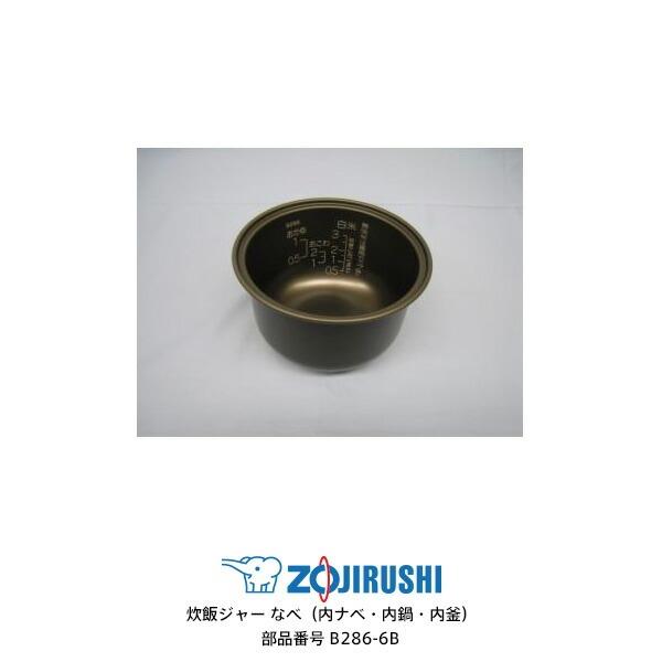 NP-RY05 象印 炊飯器　釜のみ　内釜　B527-6B 部品　パーツ　中古 NP-RY05 象印 炊飯器 釜のみ 内釜 B527-6B 部品 パーツ 中古