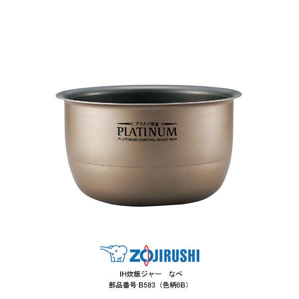 象印 IH炊飯ジャー なべ（内ナベ・内鍋・内釜）対象製品 NW-HA10 炊飯