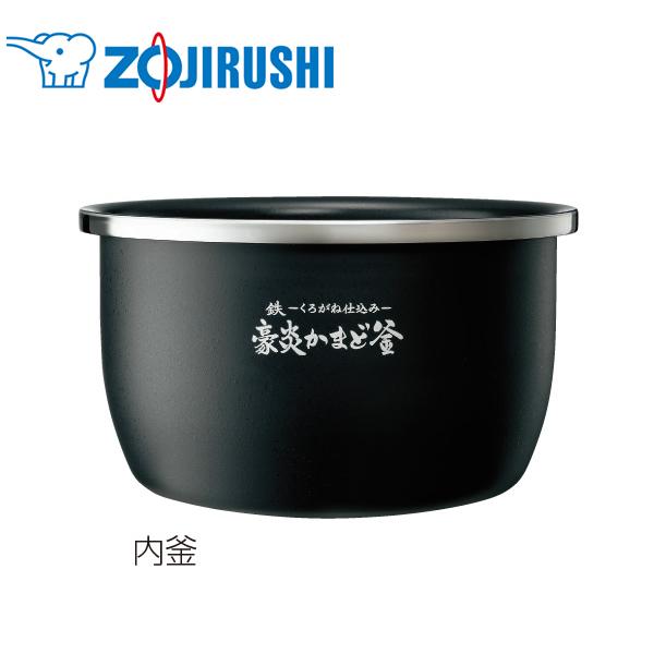 象印　圧力IH炊飯ジャー 内釜　一升炊き 極め炊き® 圧力IH炊飯ジャー NP-ZX10・18 | 炊飯ジャー | 炊飯