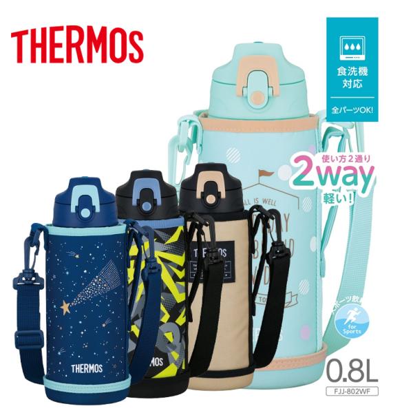 【値下げしました】♥【新品未使用】THERMOS真空保温 Amazon | サーモス水筒 真空断熱 蓋付き ステンレスボトル