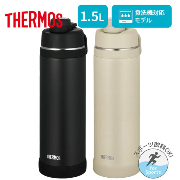 THERMOS（サーモス） 真空断熱ボトル 水筒 マグボトル FJUシリーズ