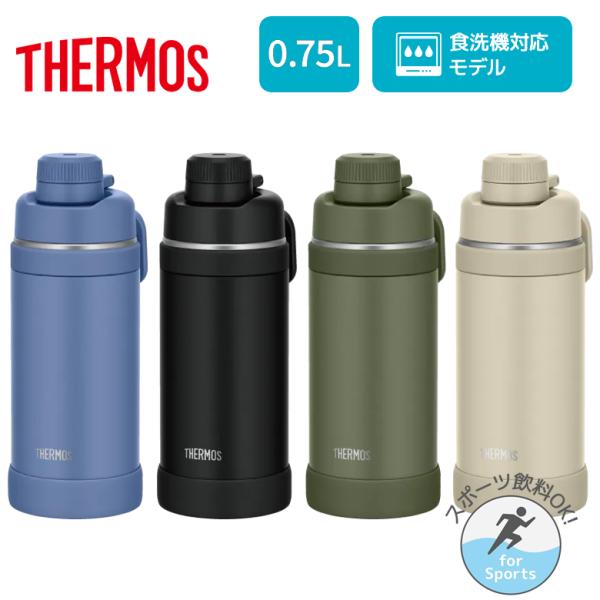 THERMOS（サーモス） 真空断熱ボトル 水筒 マグボトル FJUシリーズ