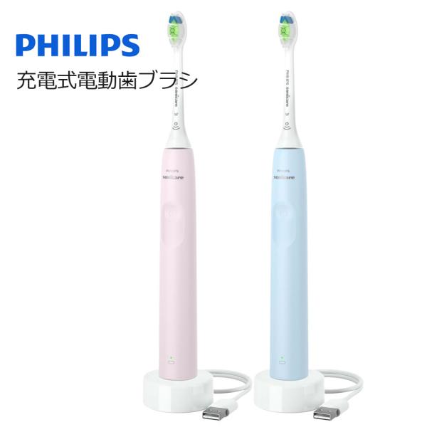Philips（フィリップス） 電動歯ブラシ ソニッケアー 2100 コードレス