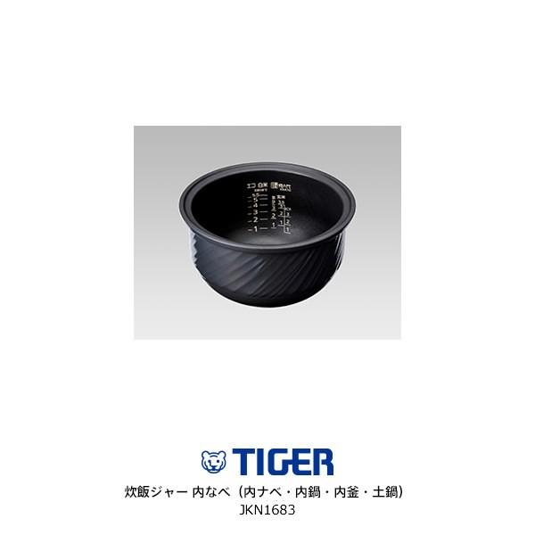タイガー IH 炊飯器　JPB1487 JPBG101 釜　部品　パーツ　内釜 タイガー IH 炊飯器 JPB1487 JPBG101 釜 部品 パーツ 内釜 楽天