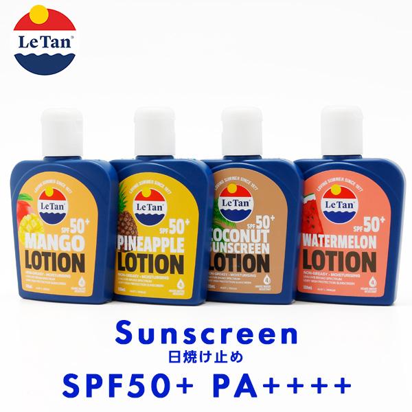 Le Tan リ タン 日焼け止め SPF50+ PF++++ ココナッツ マンゴー