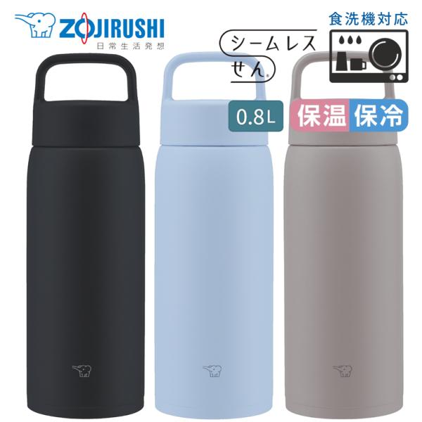 象印 サーモス 水筒3本まとめ売り 保温 保冷　未使用品 ZOJIRUSHI（象印） ステンレスボトル 1.0L ブルー SJ-TG10-AA