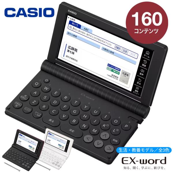 EX-word カシオ 電子辞書 ビジネス 趣味 教養 エクスワード XD EX-word カシオ 電子辞書 ビジネス 趣味 教養 エクスワード XD