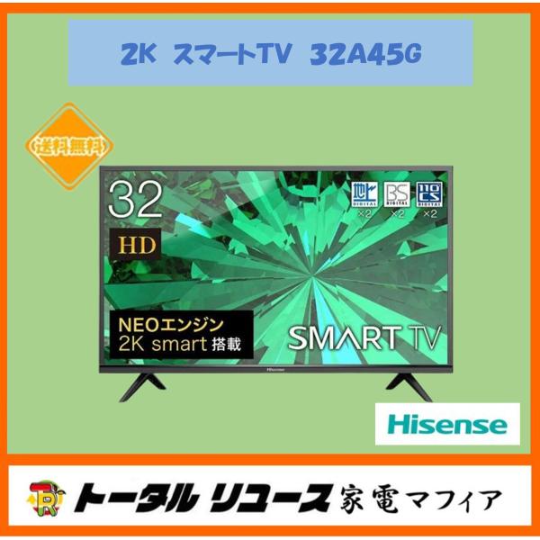 ハイセンス 32V型ハイビジョンテレビ Amazon | Hisense(ハイセンス) 32V型 ハイビジョン 液晶テレビ