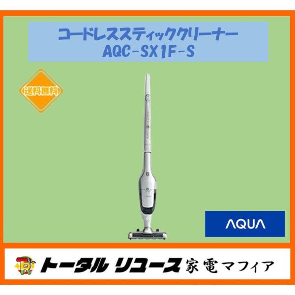 AQUA（アクア） 掃除機 コードレススティッククリーナー 一人暮らし