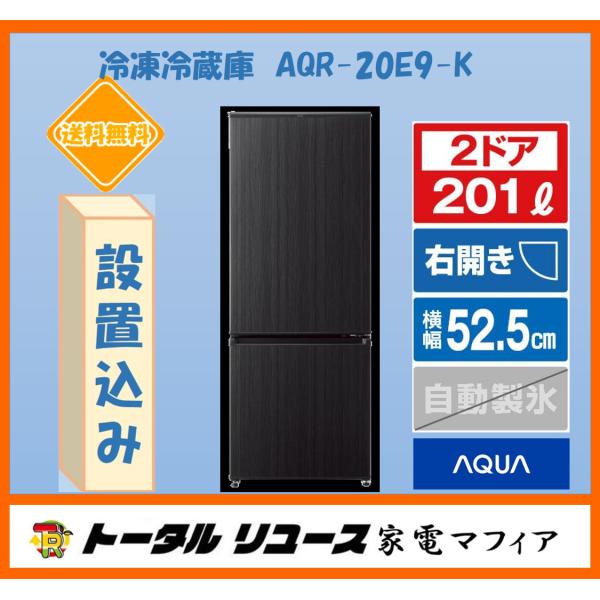 アクア 201L冷蔵庫 2021年製 AQR-20E9【モノ市場東海店】41