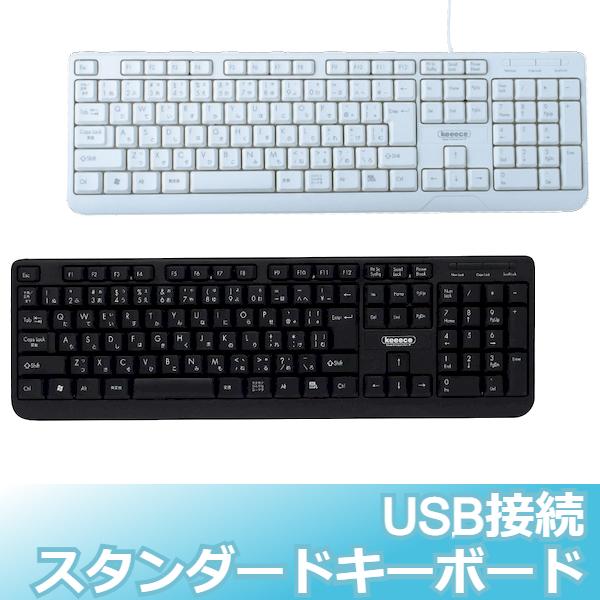 キーボード テンキー付き 有線 Usb Windows 3r 108キーuシンプル キーボード 3r Kckb04u 3r Kckb04u ウービルストア 通販 Yahoo ショッピング