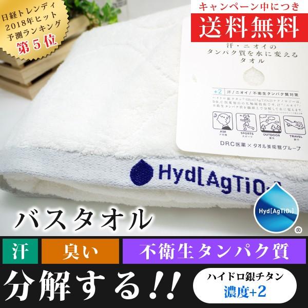 タオル美術館 50 Off ハイドロ銀チタン R 滴カラー 4 タオルシーツ ホワイト 抗菌 防臭 61 バーゲンで