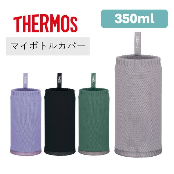 サーモス　マイボトルカバー　APJ-350●本体を傷から守るニット素材＆丈夫なソコつき●カバーに入れたままで飲める●カラビナが付けられるループつきカラー：ブラック（BK）カーキ（KKI）パープル（PL）グレー（GY）