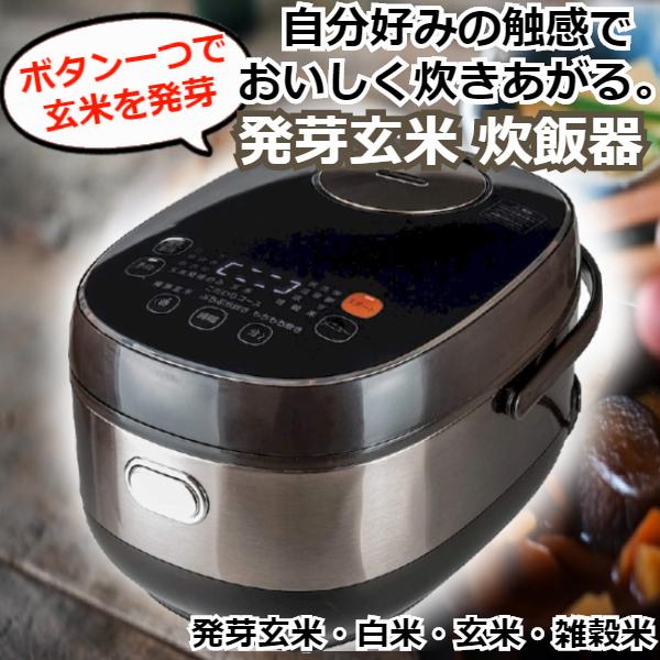 発芽玄米炊飯器の人気商品・通販・価格比較 - 価格.com 発芽玄米炊飯器の人気商品・通販・価格比較 - 価格.com